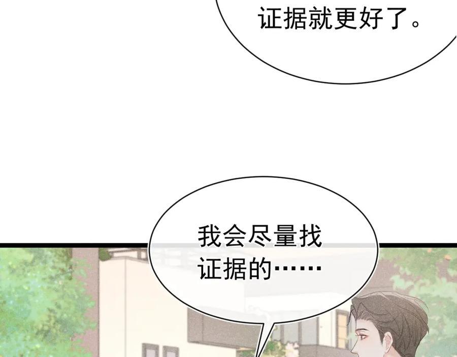 007 主仆契约29