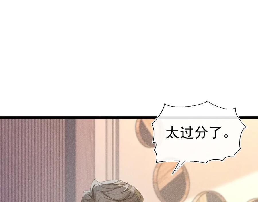 014 中之人危机79
