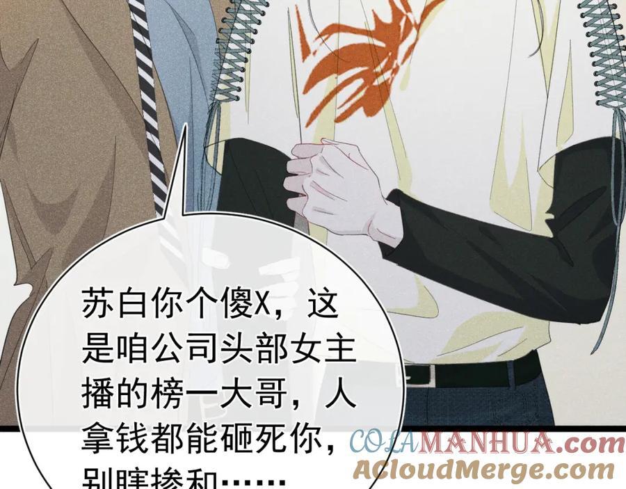 006 情敌出现8