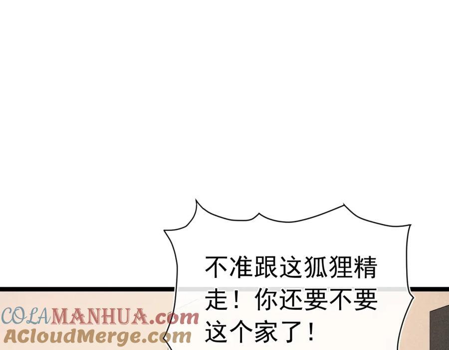 006 情敌出现88