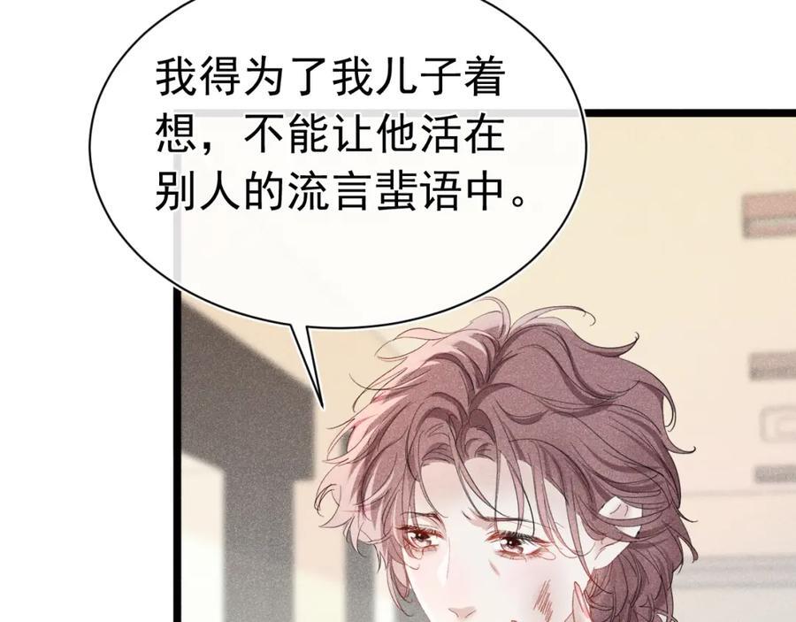 006 情敌出现110