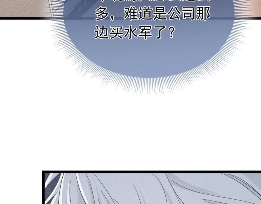 014 中之人危机29