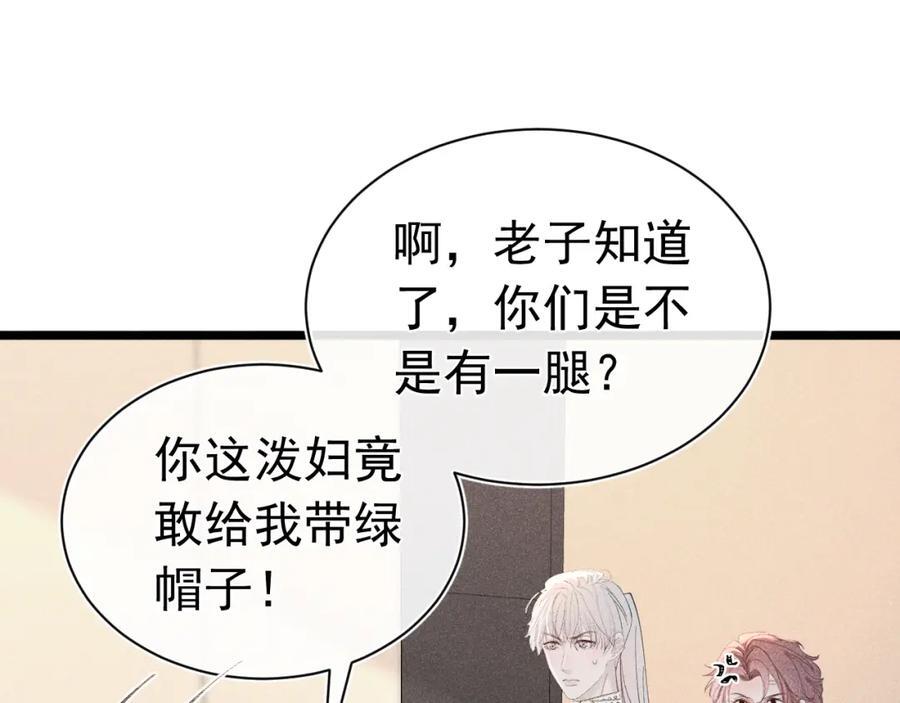 006 情敌出现75
