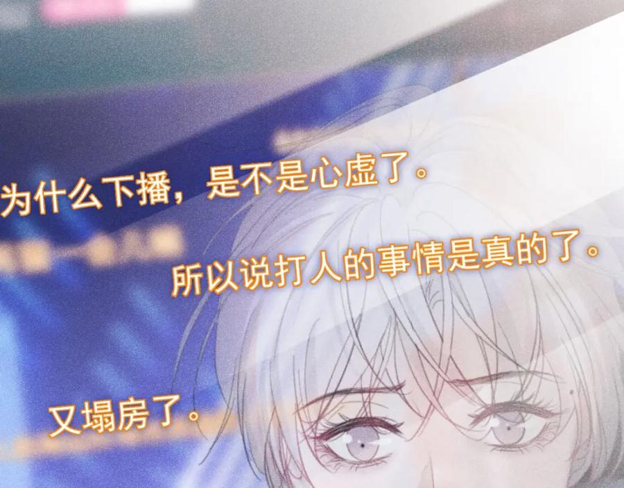 014 中之人危机46
