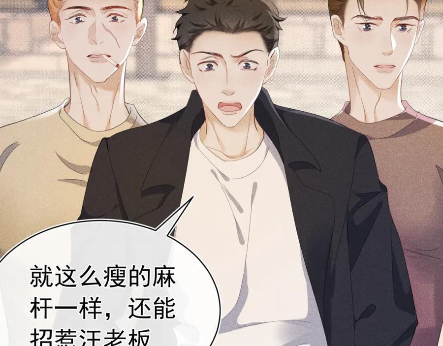009 你不是苏白？43
