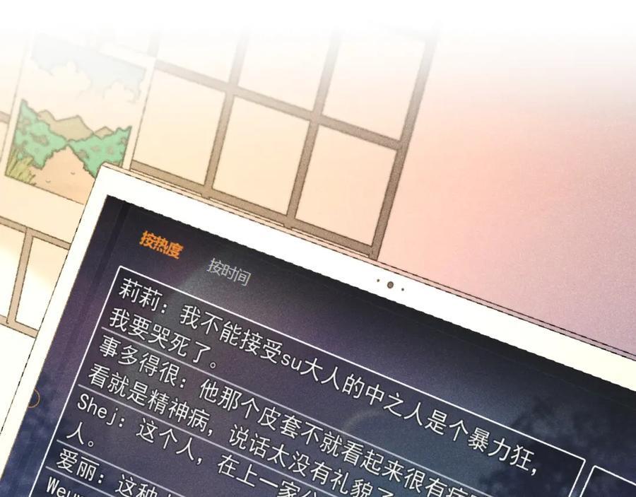 014 中之人危机61