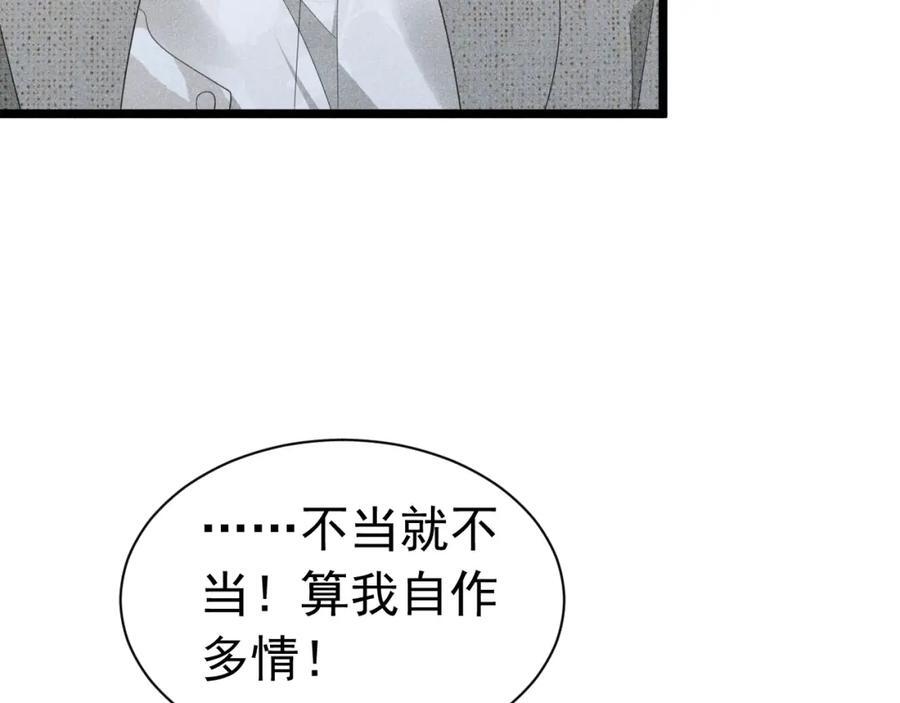 014 中之人危机103
