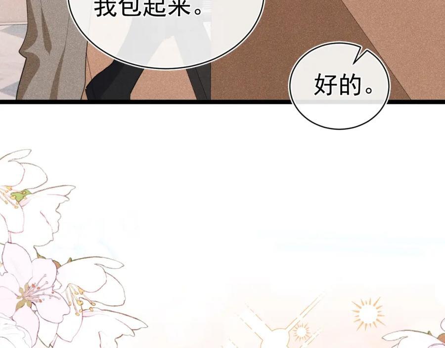 013 互相讨厌85