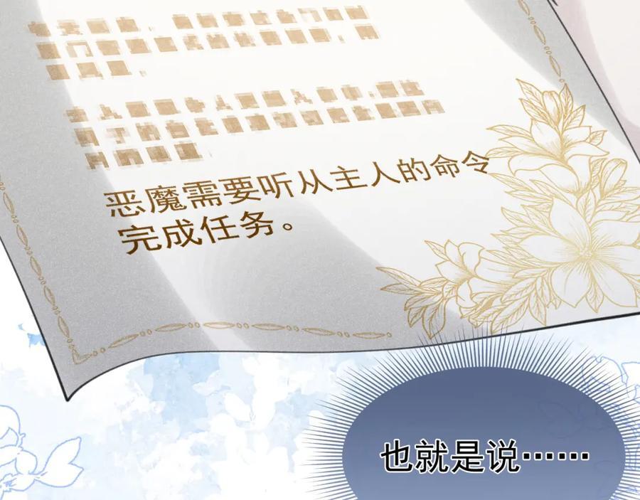 007 主仆契约146