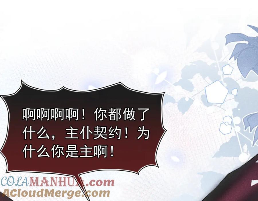 007 主仆契约132