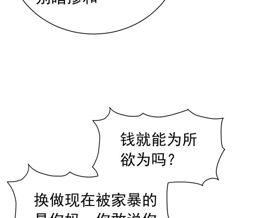006 情敌出现9