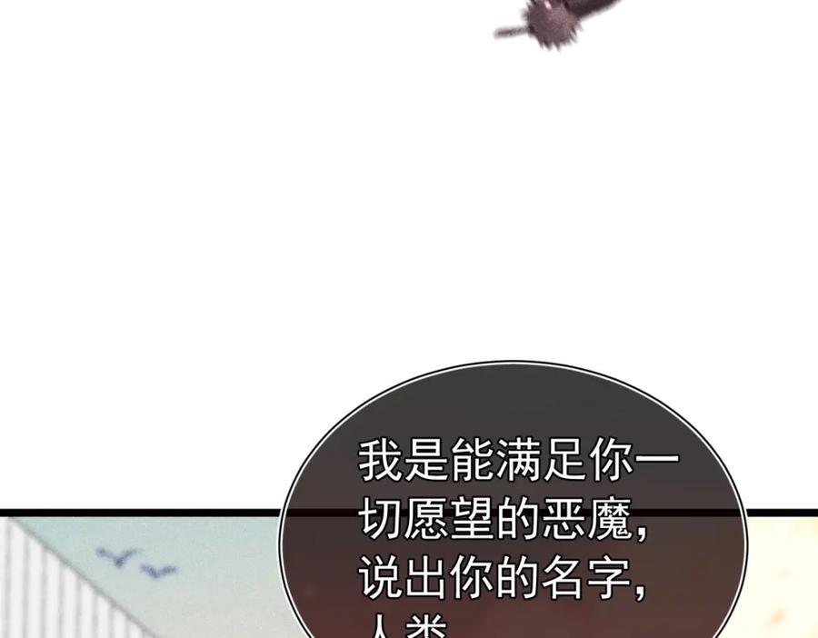 001 前方恶魔出现83