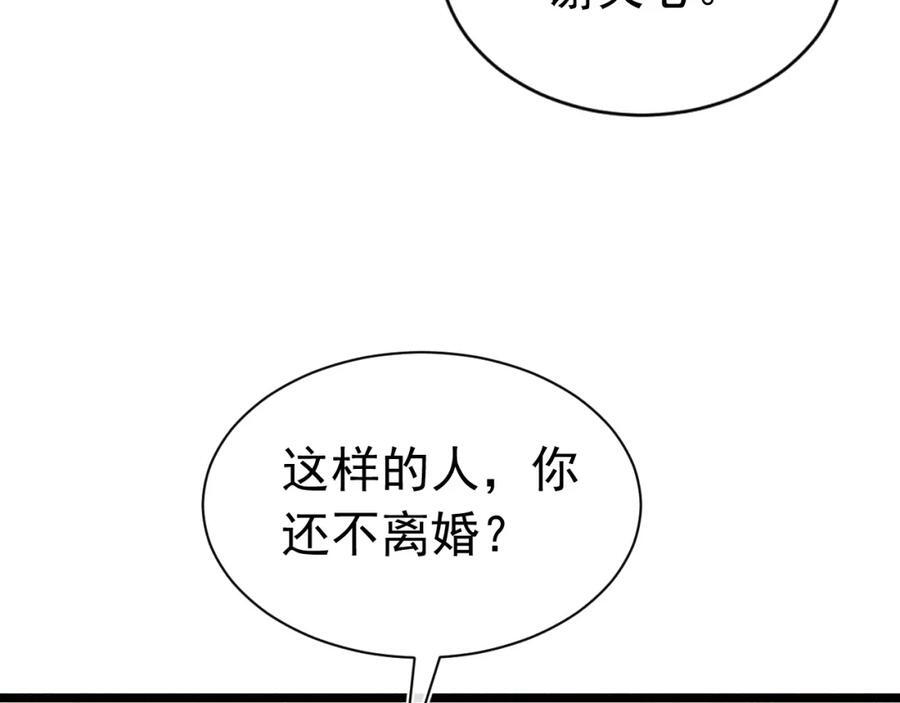 006 情敌出现107