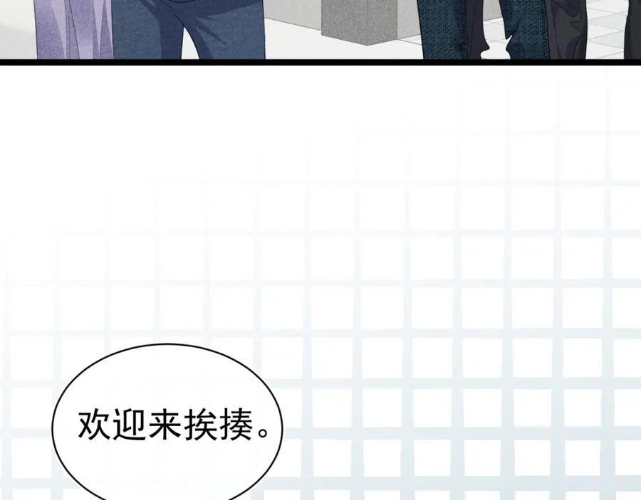 006 情敌出现85