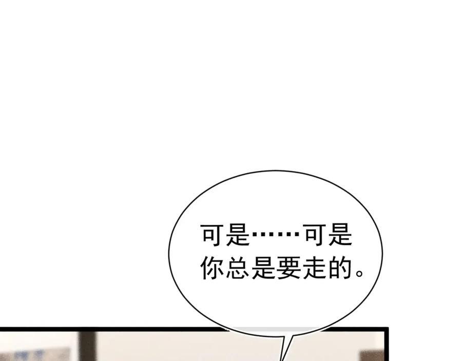大结局159