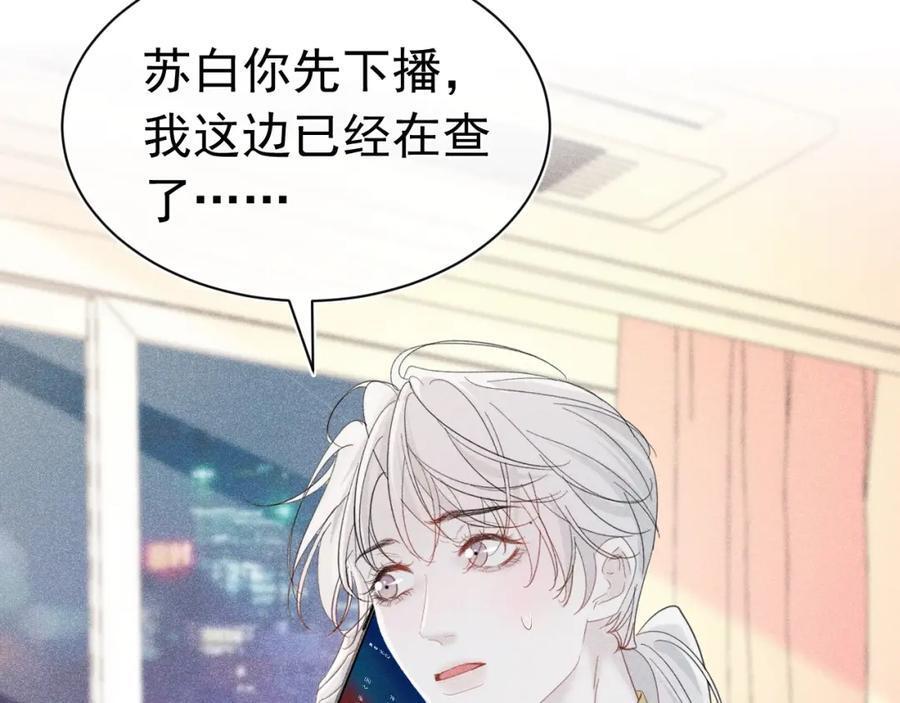 014 中之人危机42