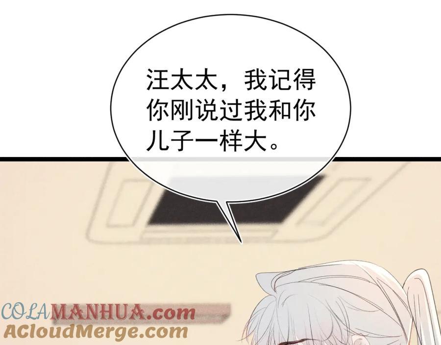006 情敌出现112