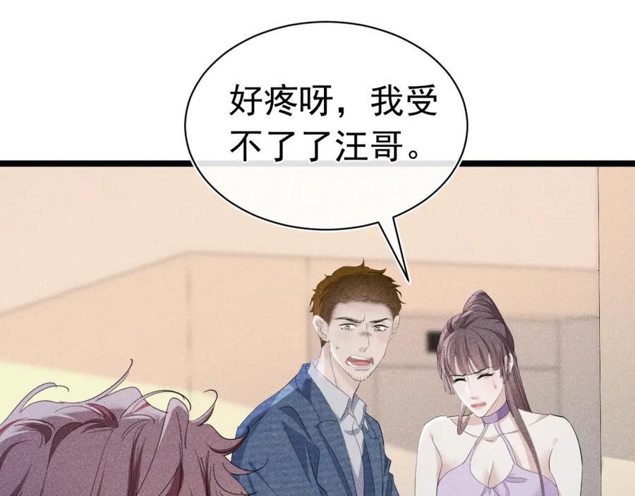 006 情敌出现98