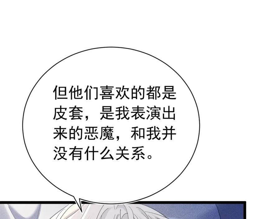 014 中之人危机130