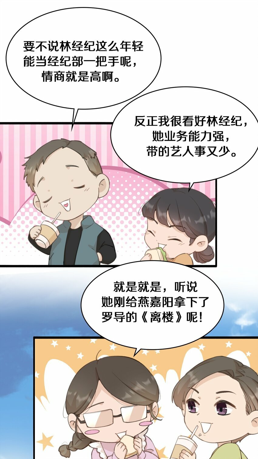 02 一个布娃娃而已8