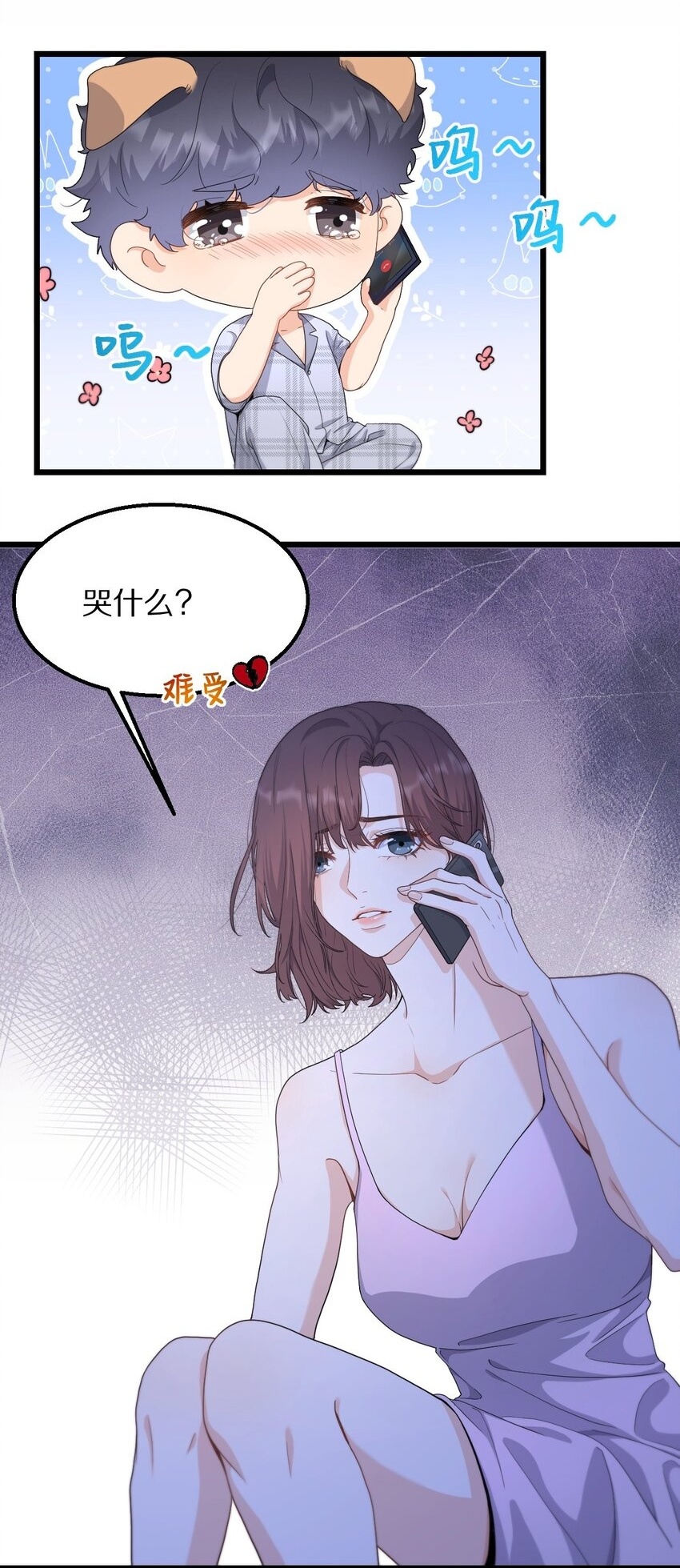 06 无法拒绝1
