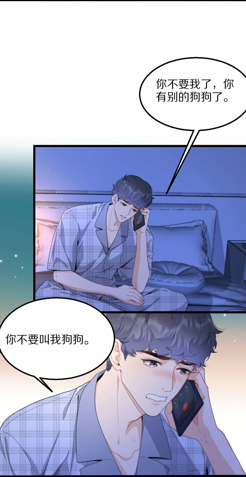 06 无法拒绝2