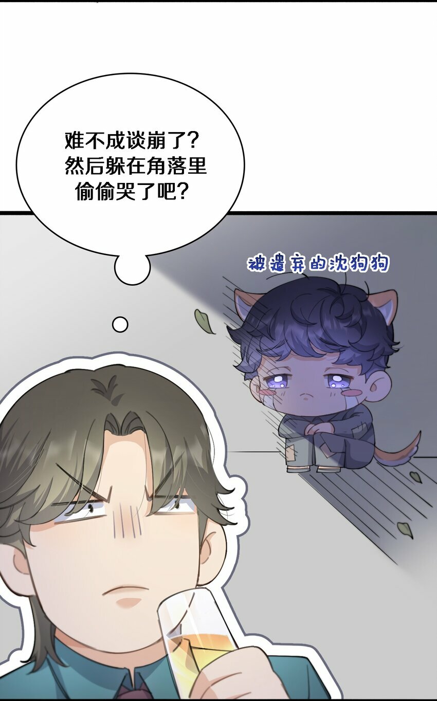 04 没有勇气17