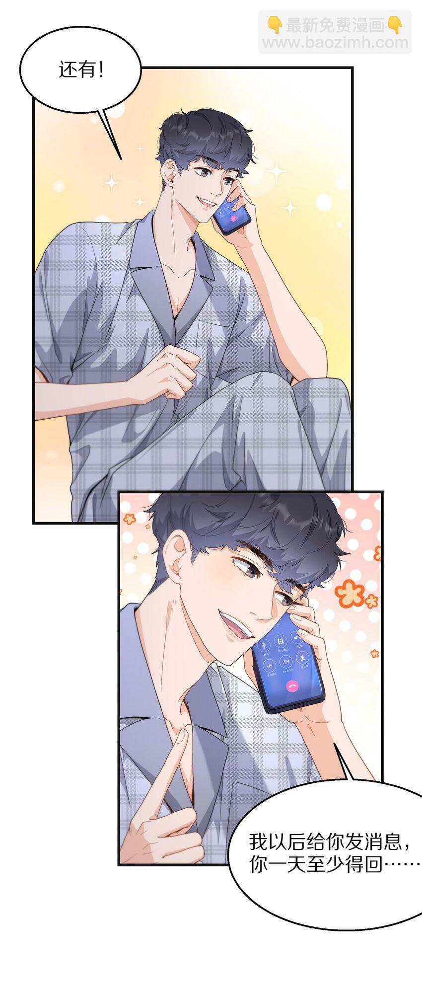 06 无法拒绝14