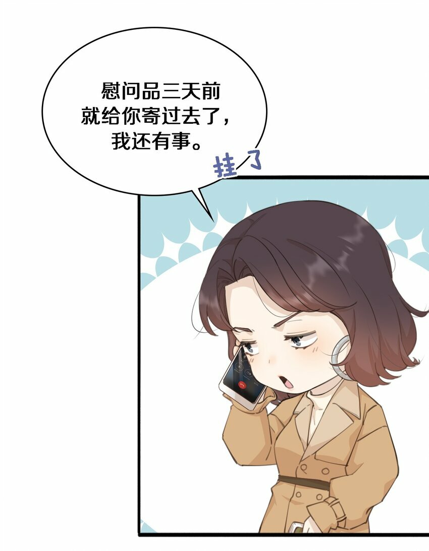 02 一个布娃娃而已15