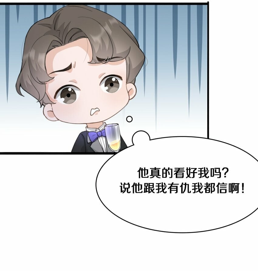 04 没有勇气26