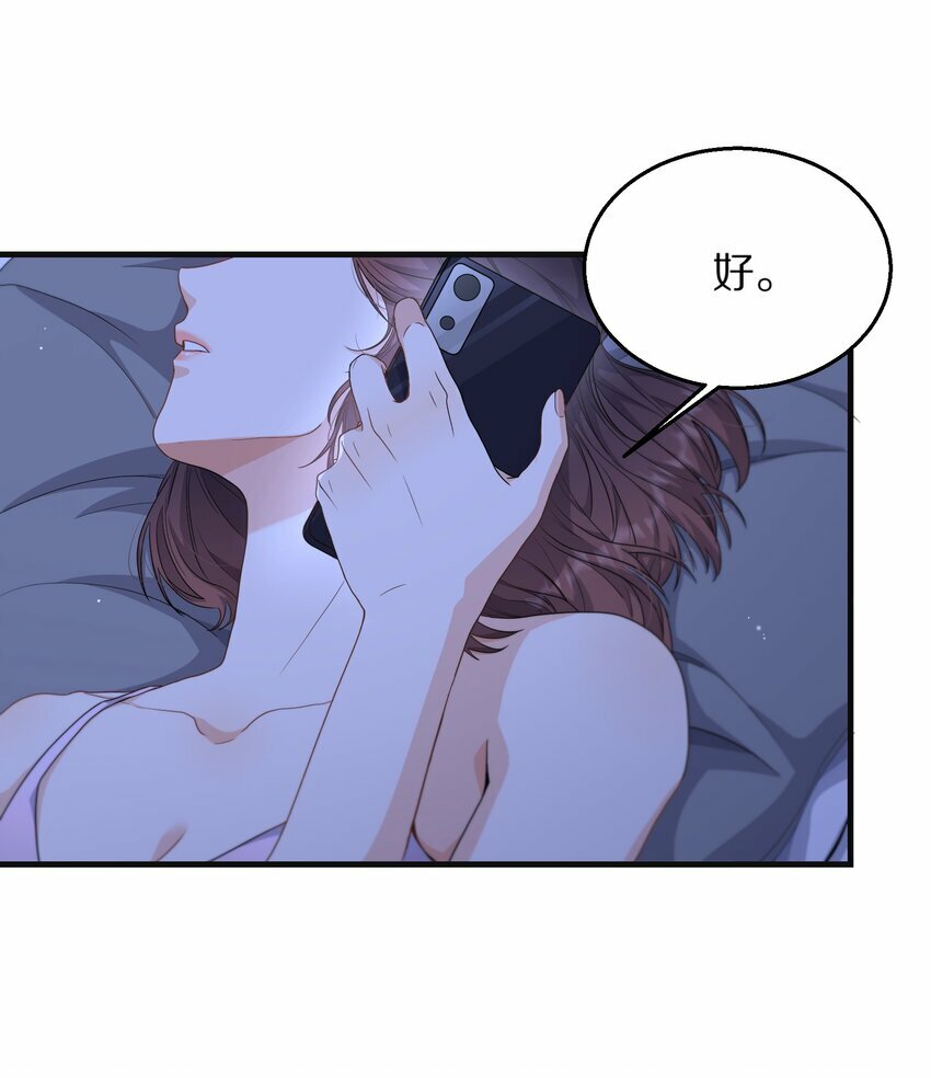 06 无法拒绝16