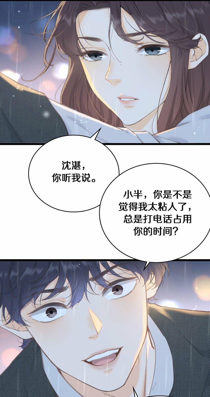 01 爱情到底是死于什么？17