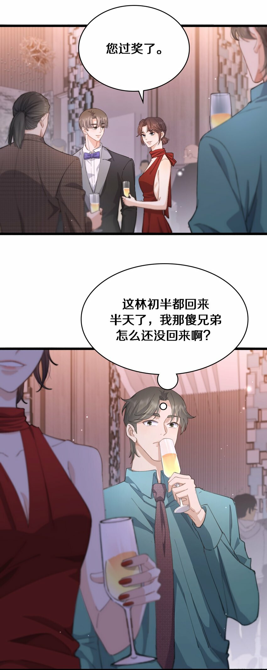 04 没有勇气16