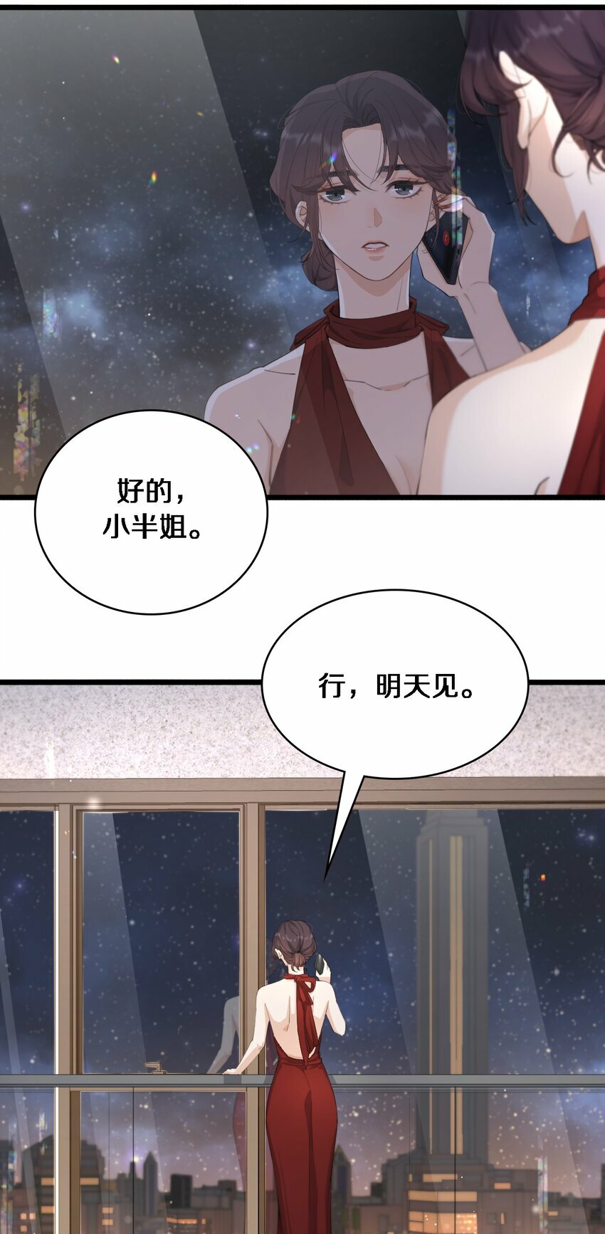03 别来无恙5