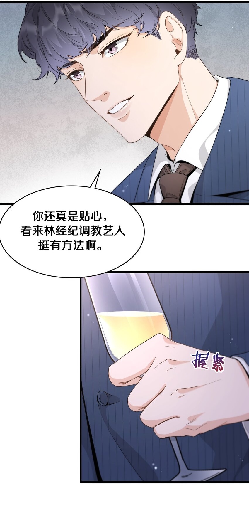 05 好大的醋味1