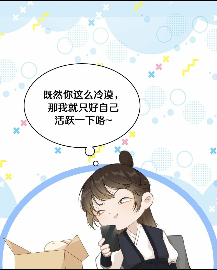 02 一个布娃娃而已17