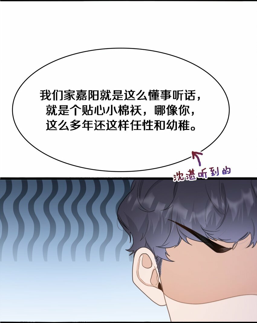 05 好大的醋味3