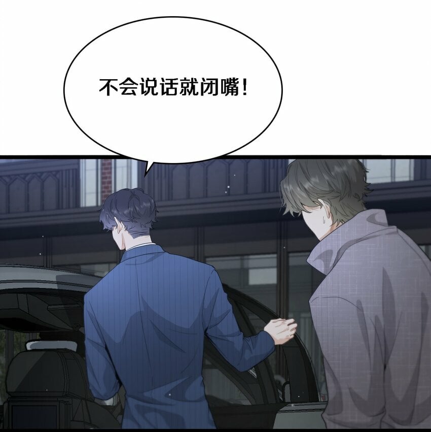 05 好大的醋味15