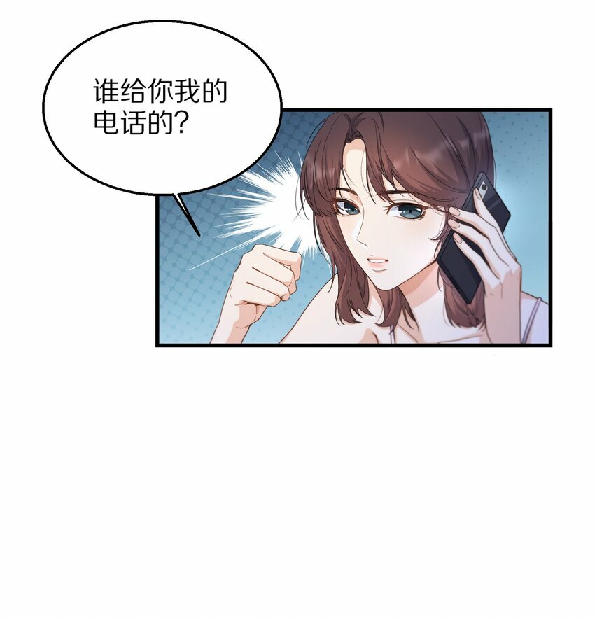 06 无法拒绝4