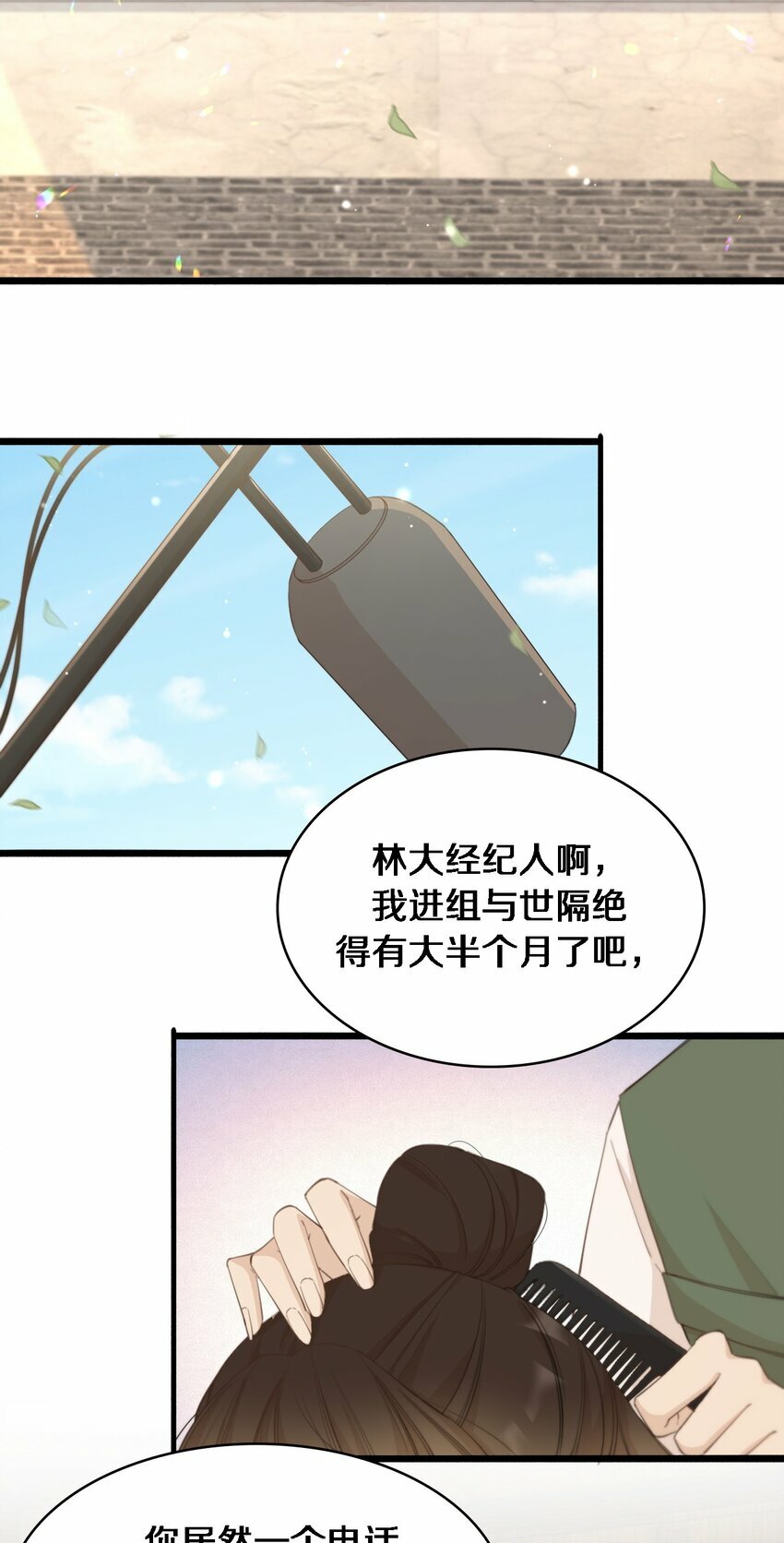 02 一个布娃娃而已10