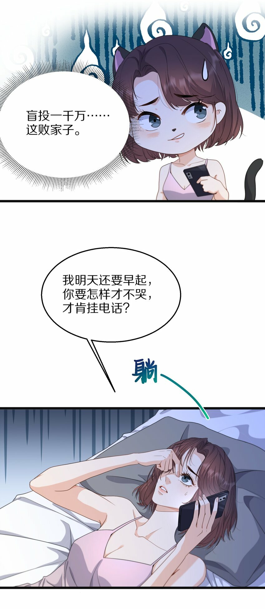 06 无法拒绝12