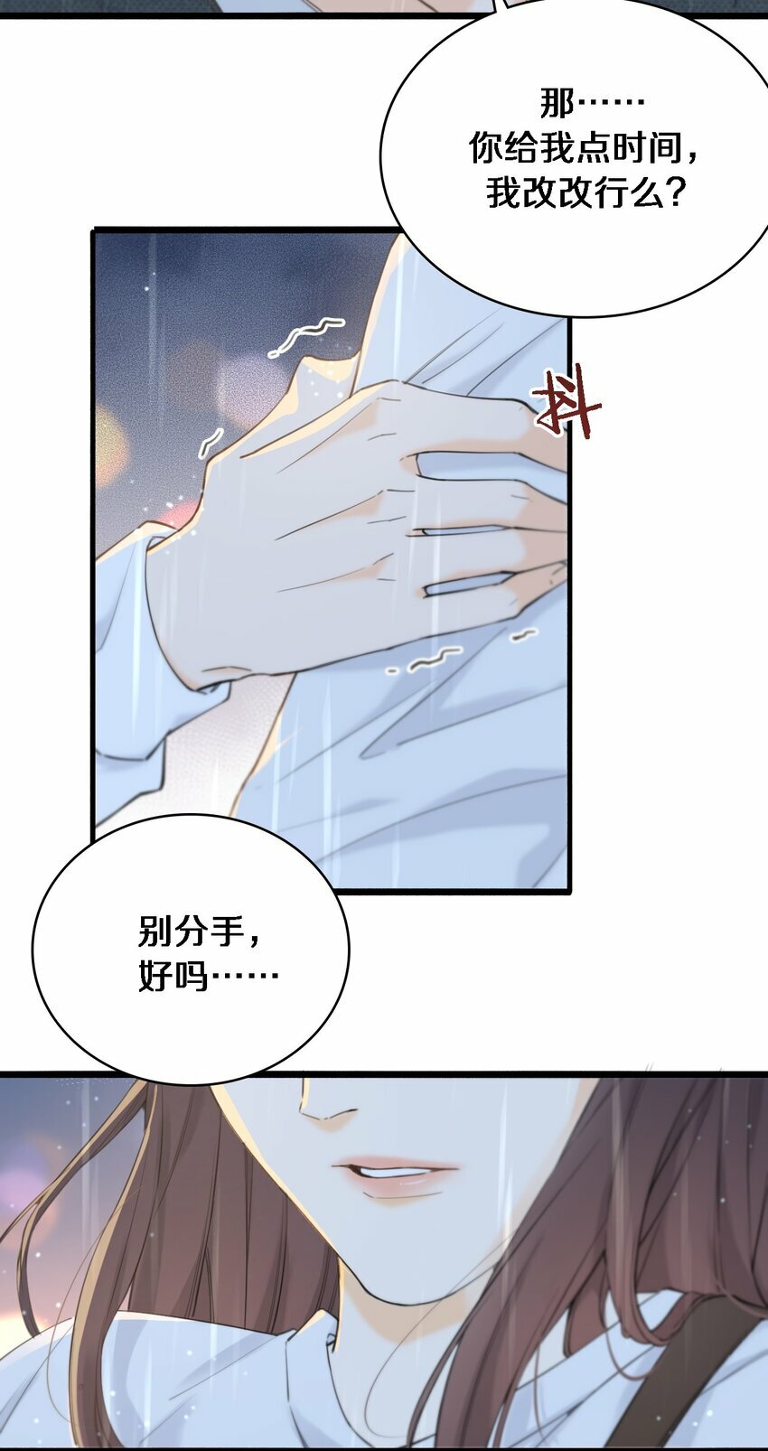 01 爱情到底是死于什么？18