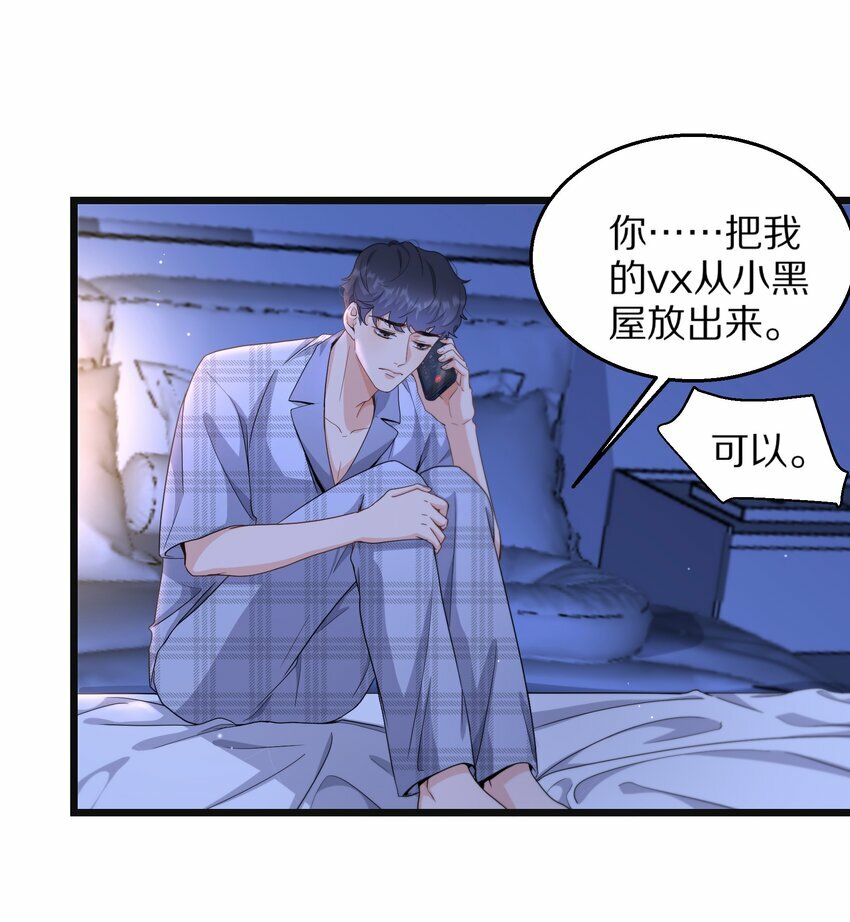 06 无法拒绝13