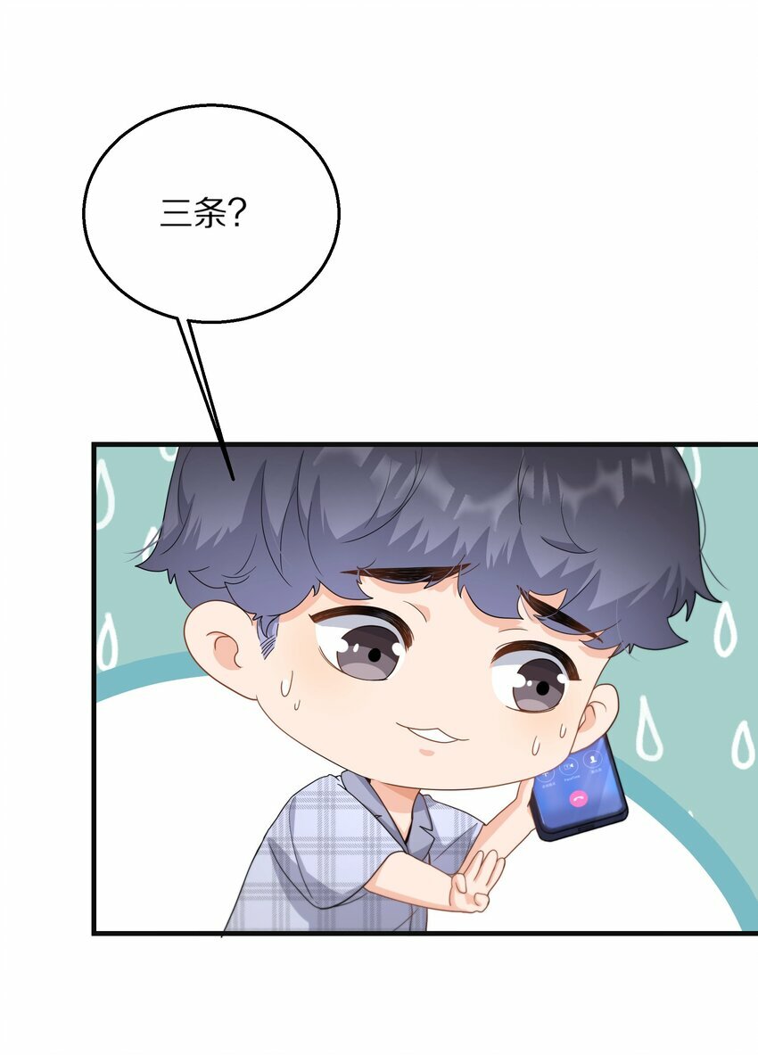 06 无法拒绝15