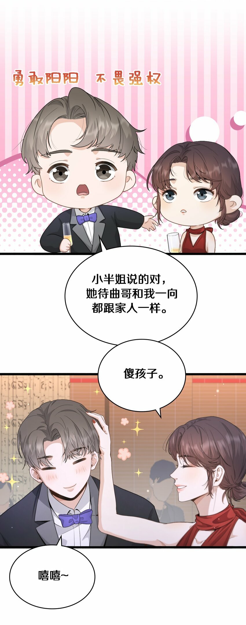 05 好大的醋味7