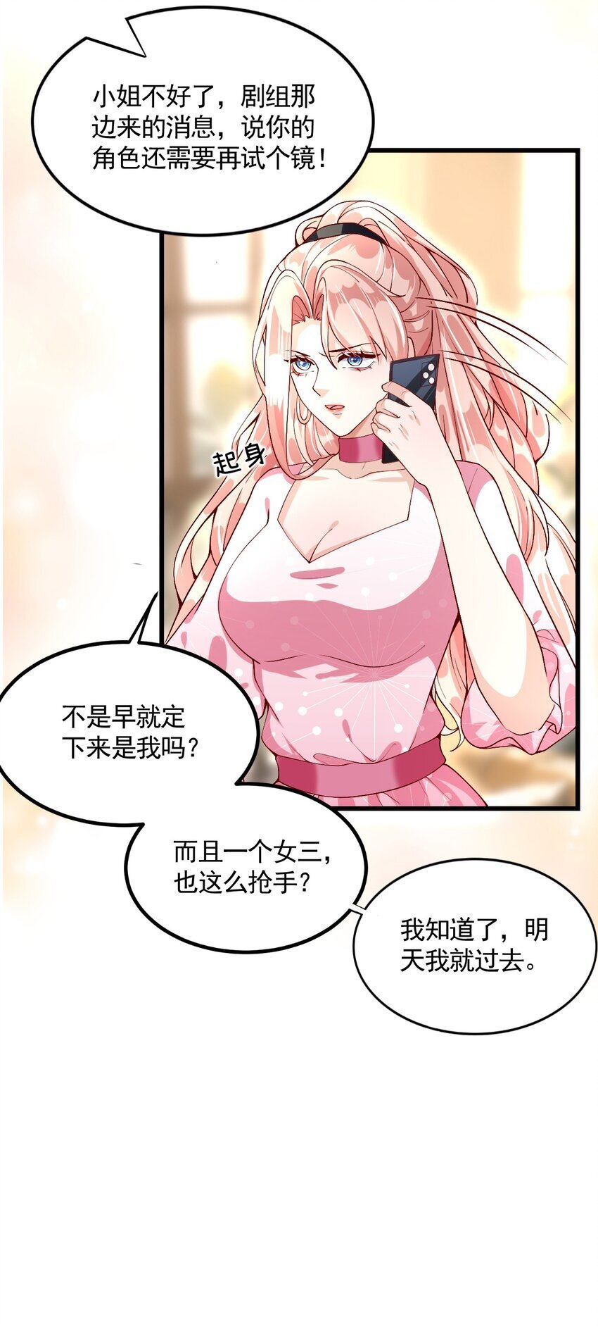 005 你把我当替身？34