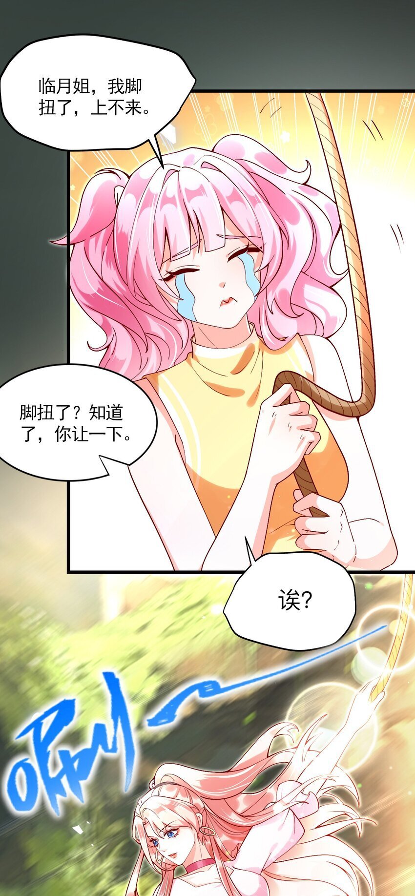 004 反咬一口7