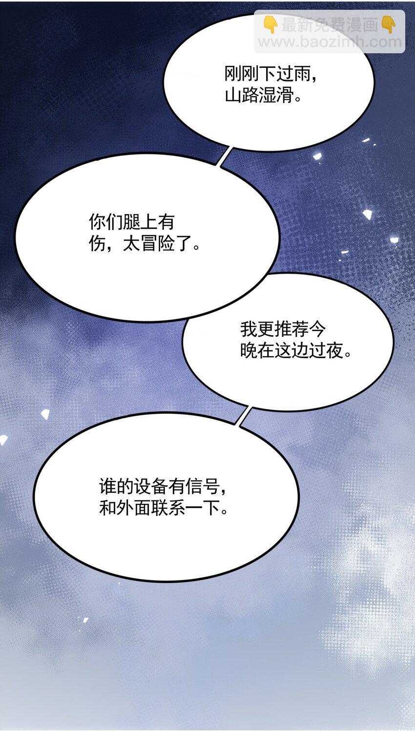 004 反咬一口24