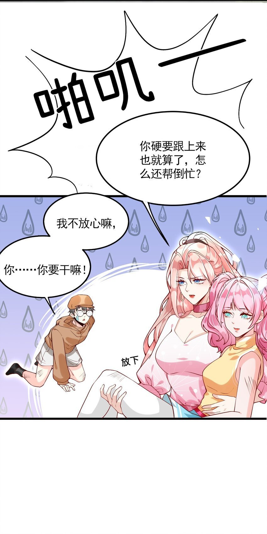004 反咬一口14