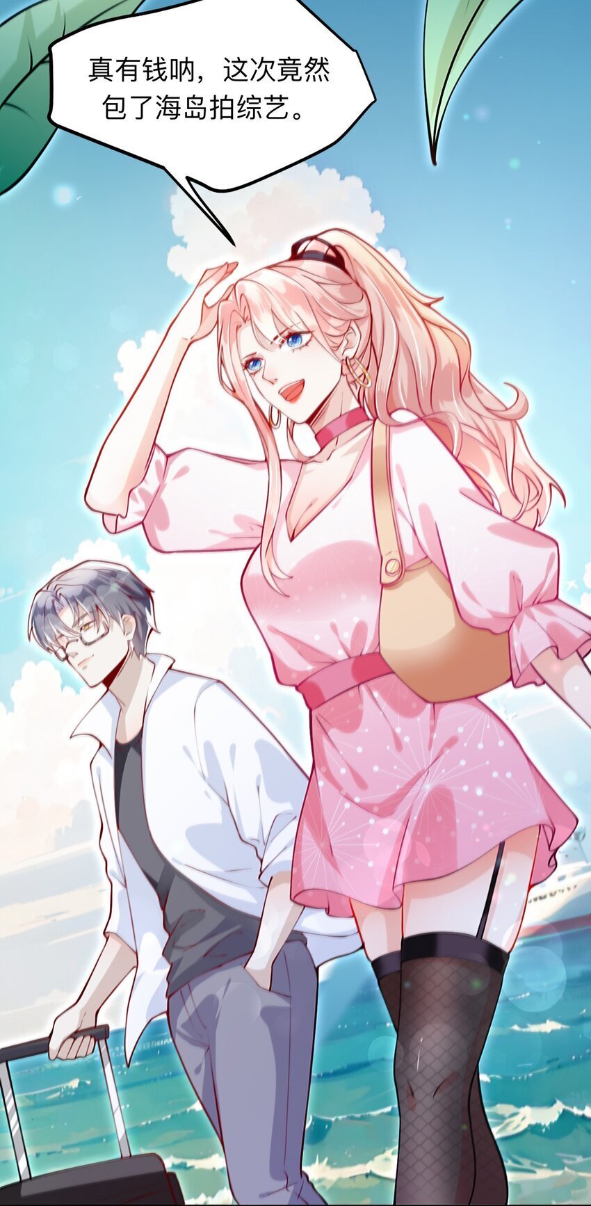 002 去录综艺吧14